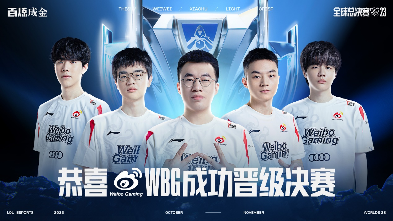 LPL夏季赛W3D1：D组大乱斗开始！ Weibo Gaming vs Ultra Prime ，AL再战NIP