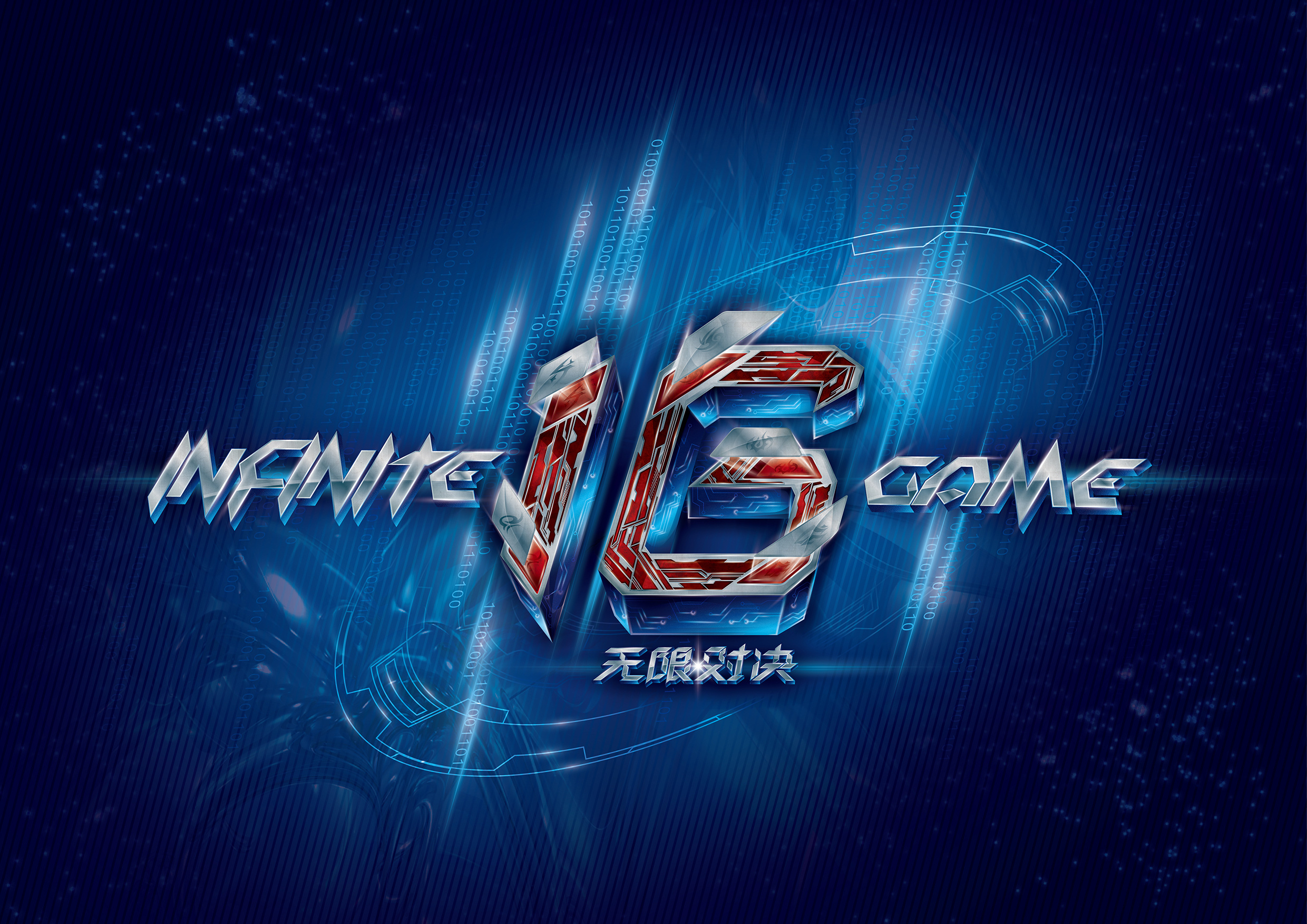 Royal Never Give Up VS Invictus Gaming 1月25日